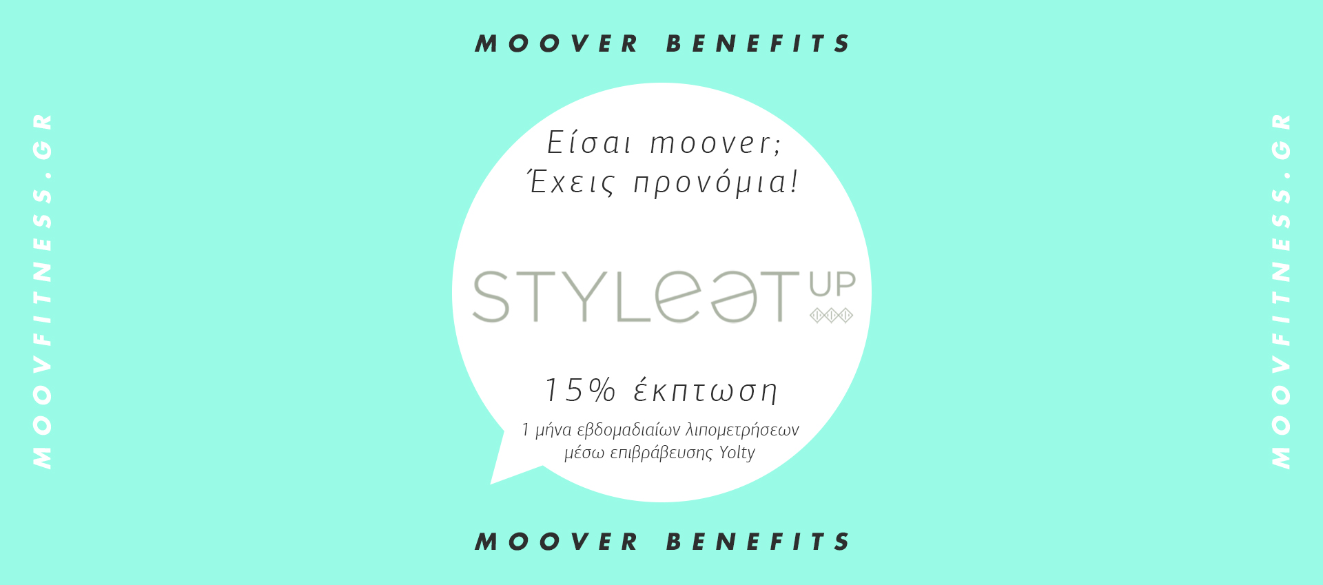 Style Eat Up 