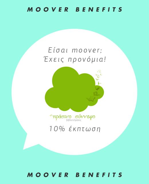 Πράσινο Σύννεφο